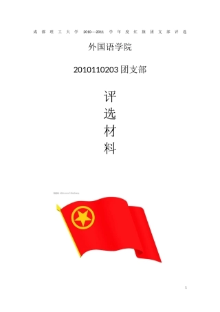 前---言-(自动保存的)(2)