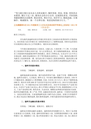 努力践行银行业从业人员职业操守