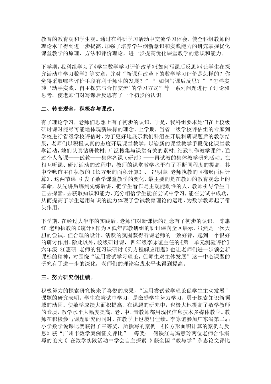 努力进取-不断超越_第2页