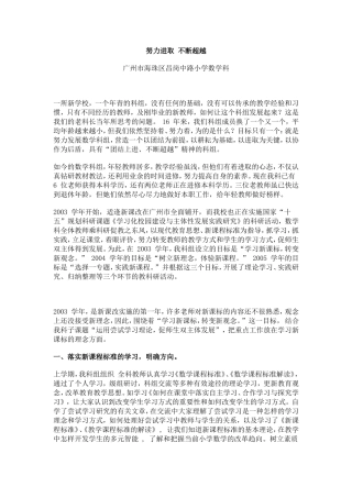 努力进取-不断超越