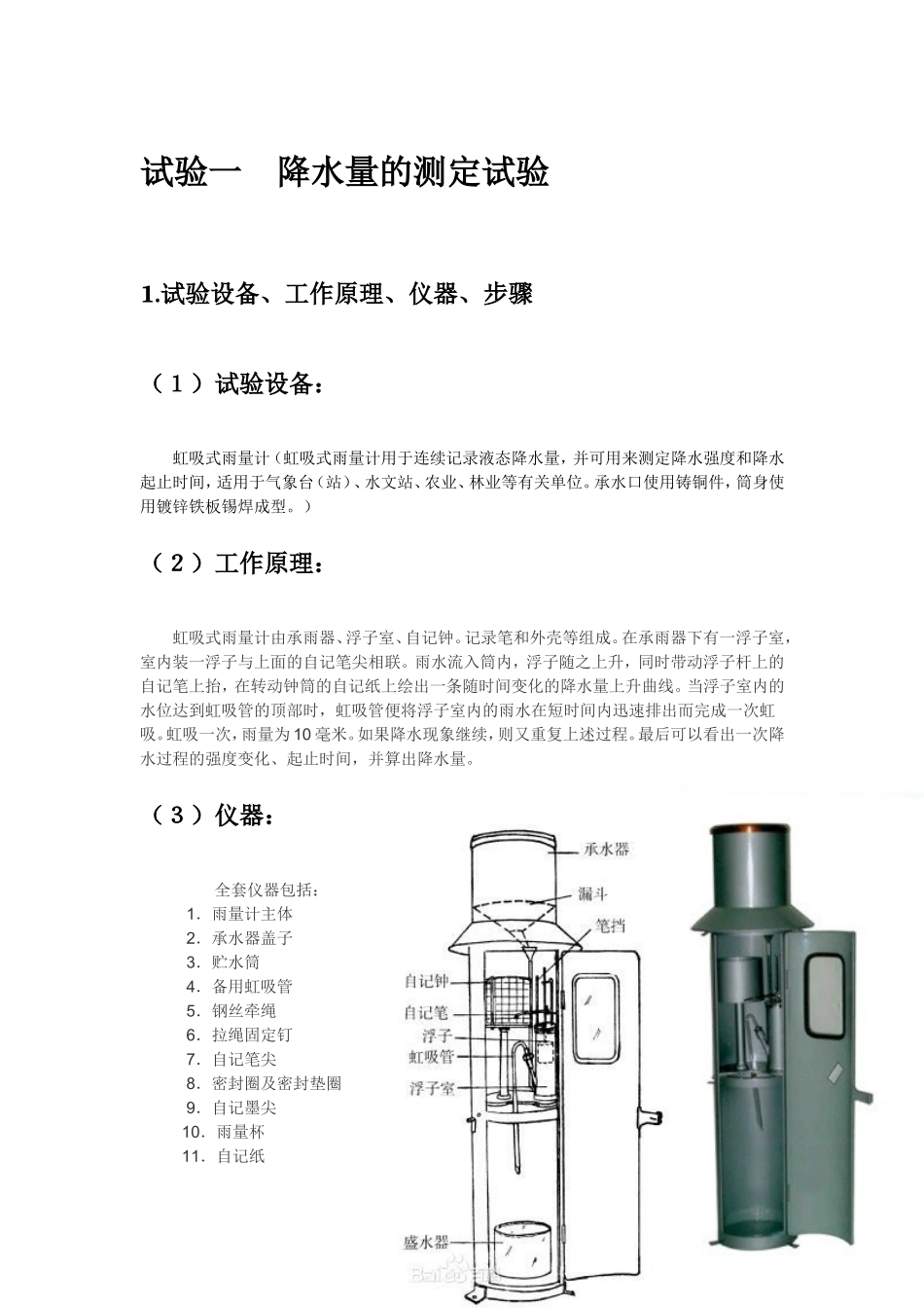 农业机械新技术_第1页