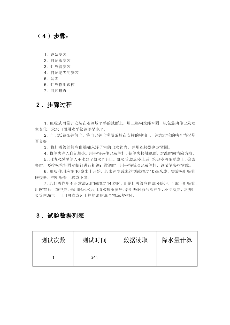 农业机械新技术_第2页