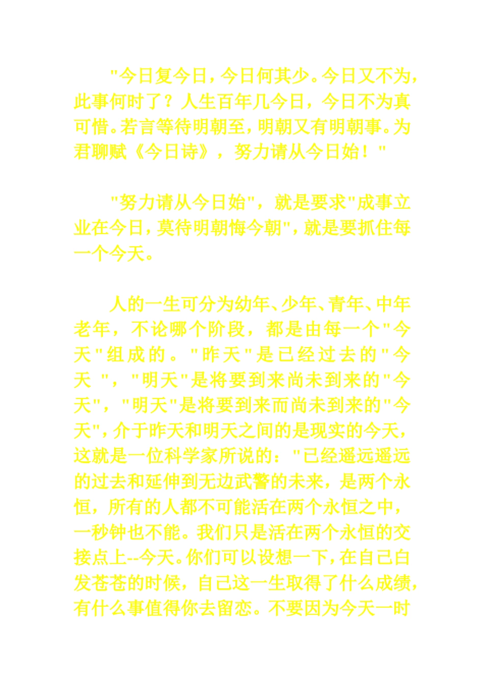 努力请从今日始_第2页