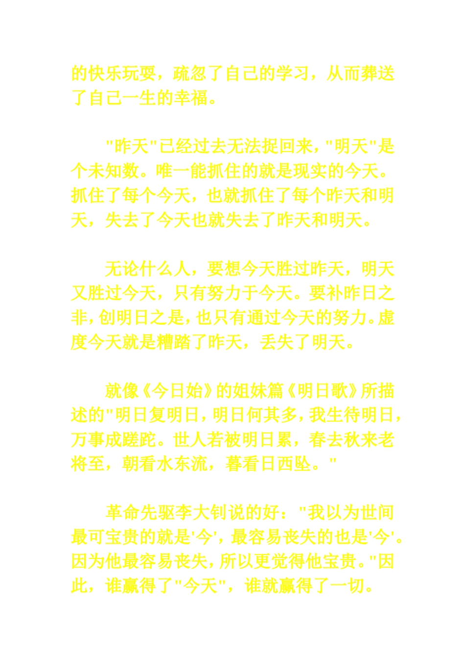 努力请从今日始_第3页