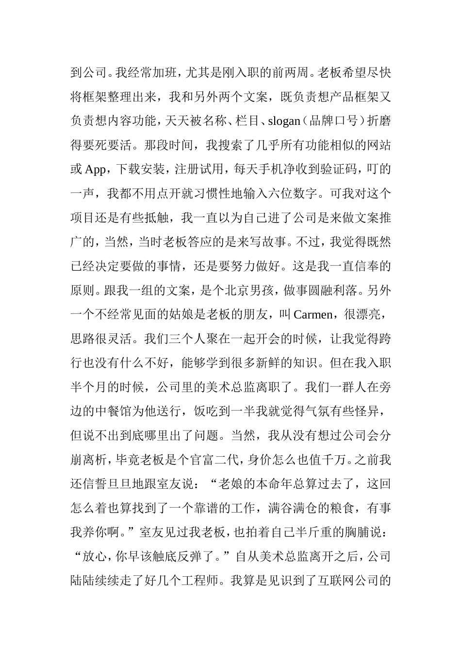 努力-是为了不辜负自己_第2页