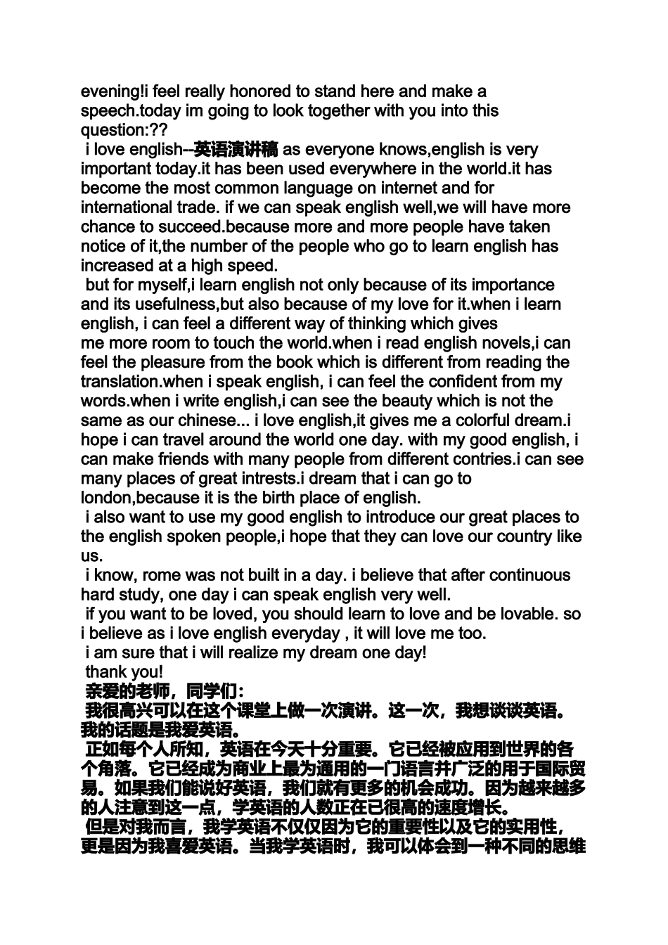 努力学习英语演讲稿_第2页