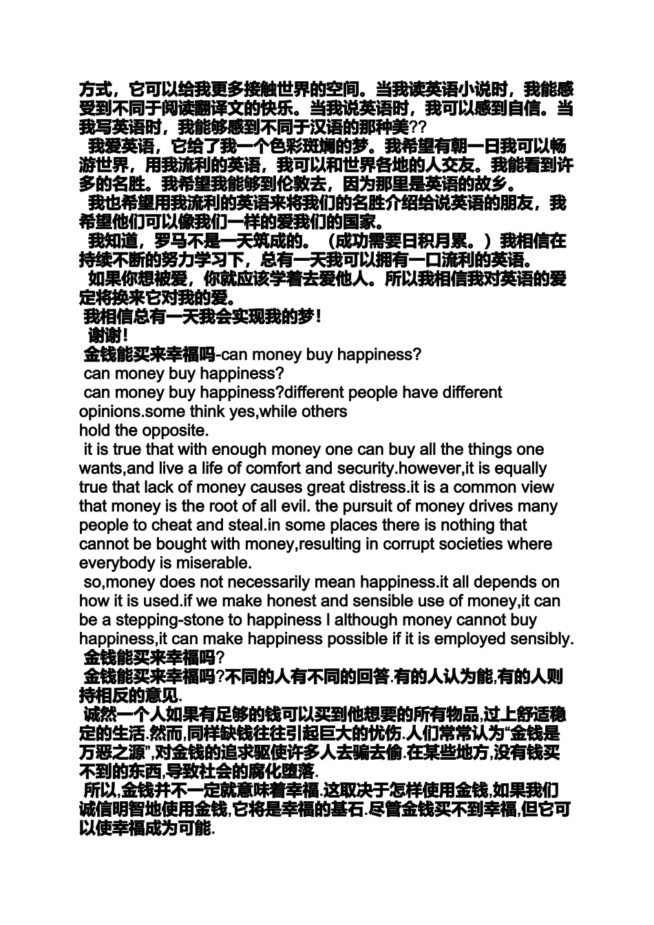 努力学习英语演讲稿_第3页