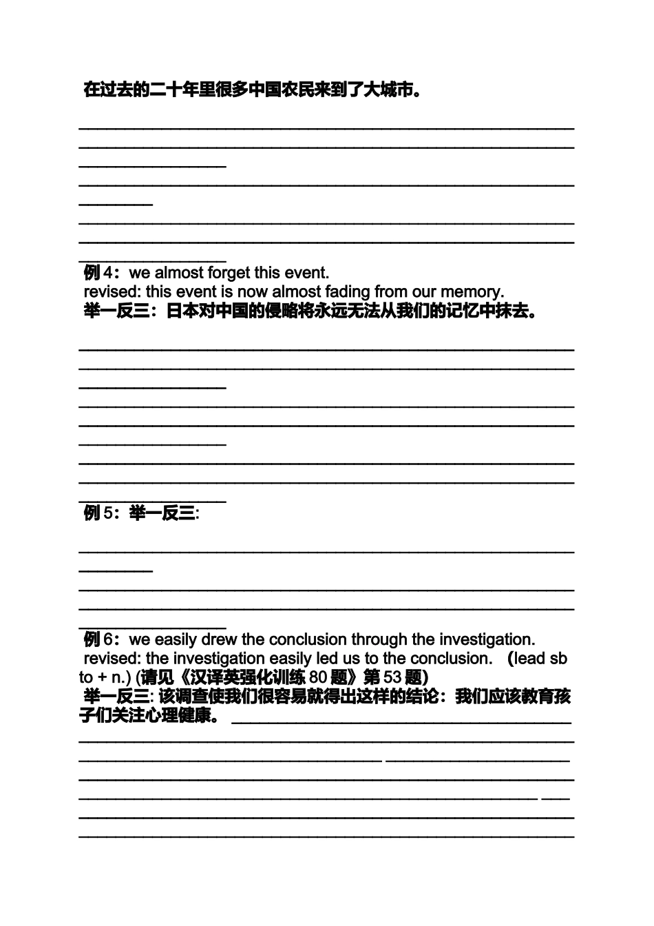 努力作文之不要贪玩要努力学习英语作文_第2页