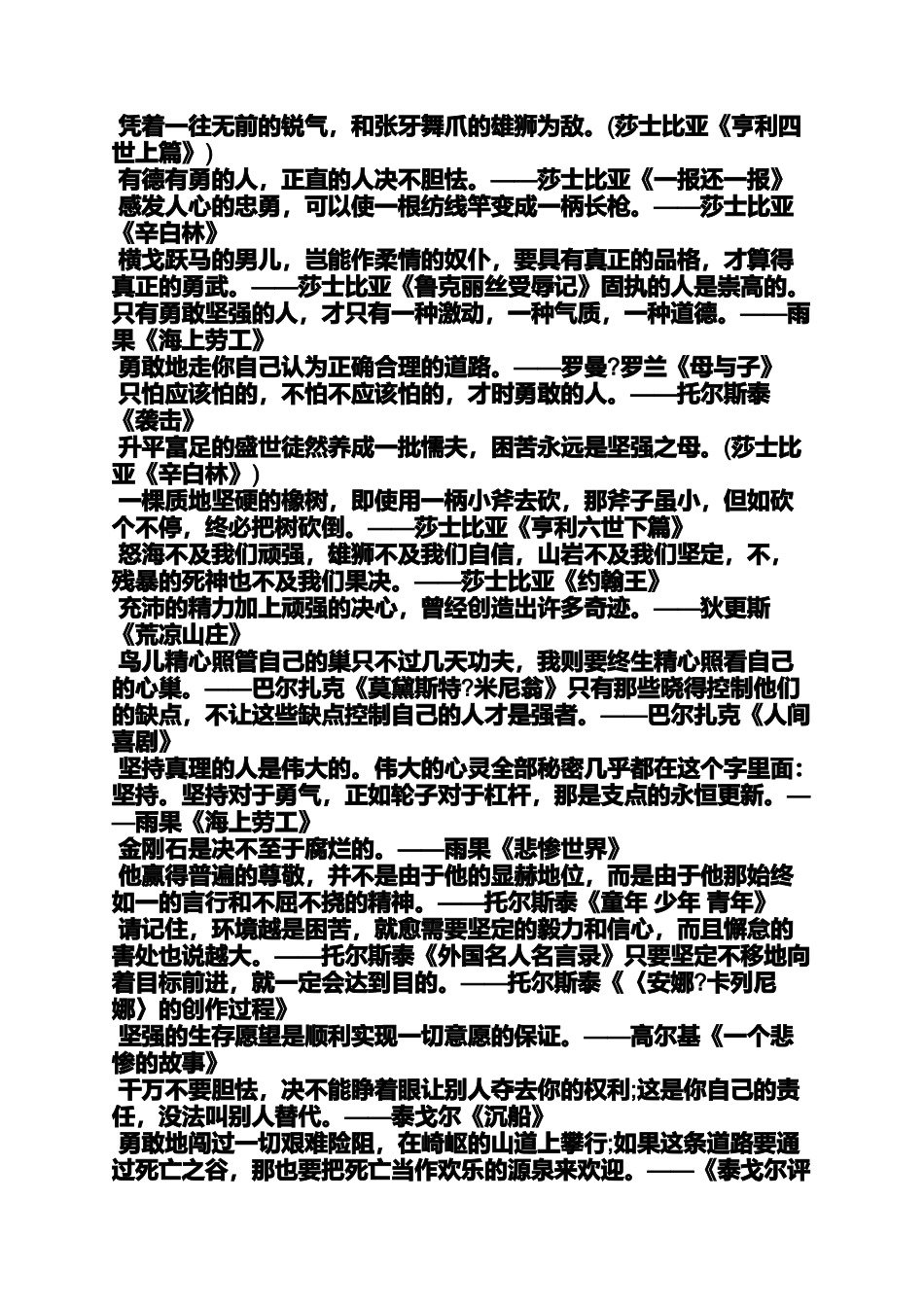 努力作文之有关努力而成功的作文_第2页