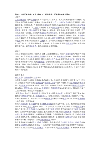 农业经济学四大问题
