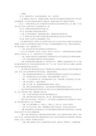 判断题(同名692)