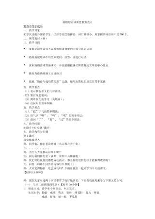 勤奋不等于成功1