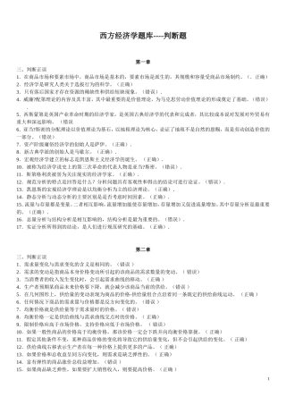 判断题(同名9141)