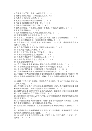 判断题(同名11690)