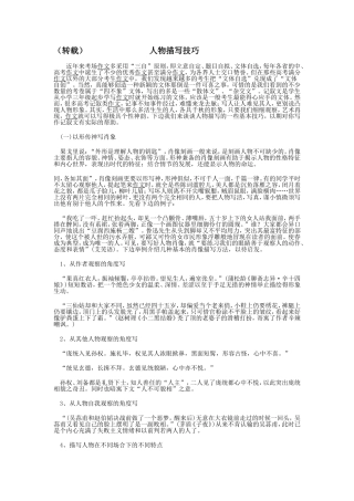 勤奋学习的成语故事