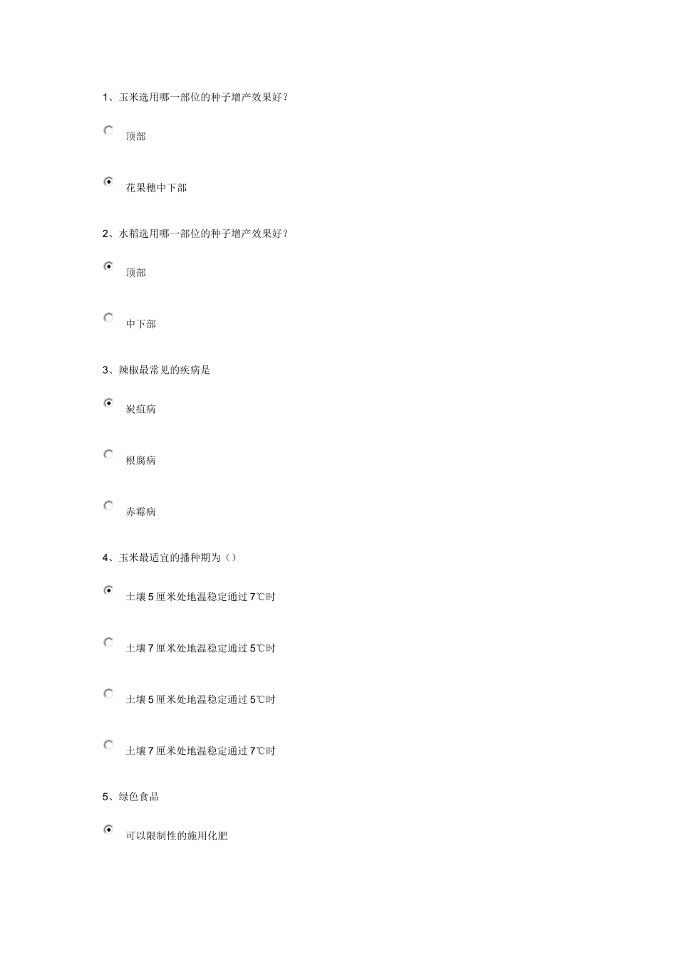 农业科技网络书屋能力提升_第1页
