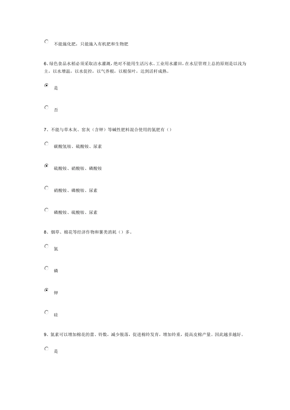 农业科技网络书屋能力提升_第2页