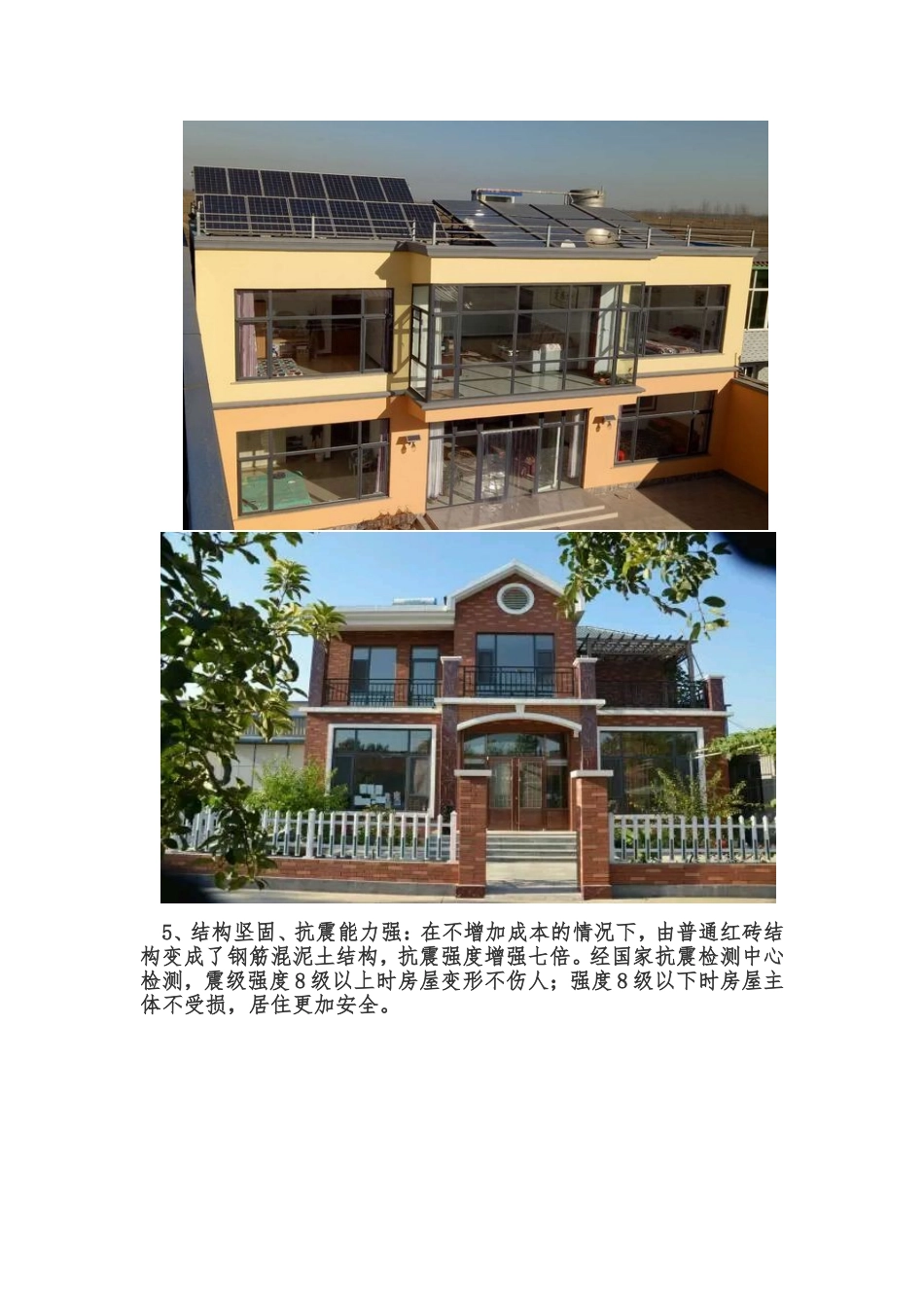 农村自建小别墅用EPS模块的优势_第2页