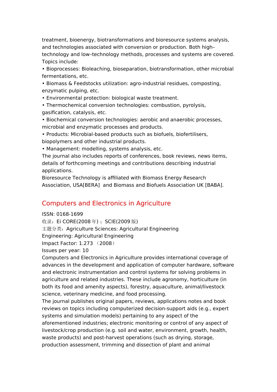 农业类SCI期刊_第3页