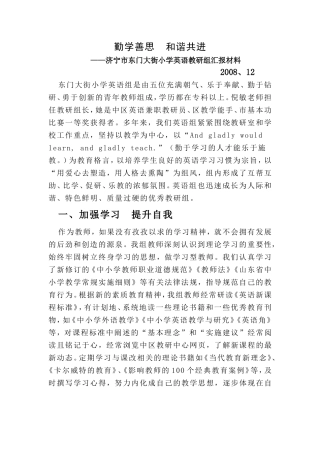 勤学善思--和谐共进