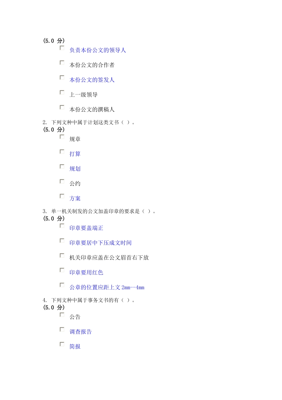 农大网络教育-应用文写作B卷正确答案_第3页