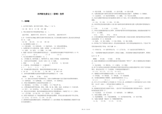 农网配电营业工(营销)技师