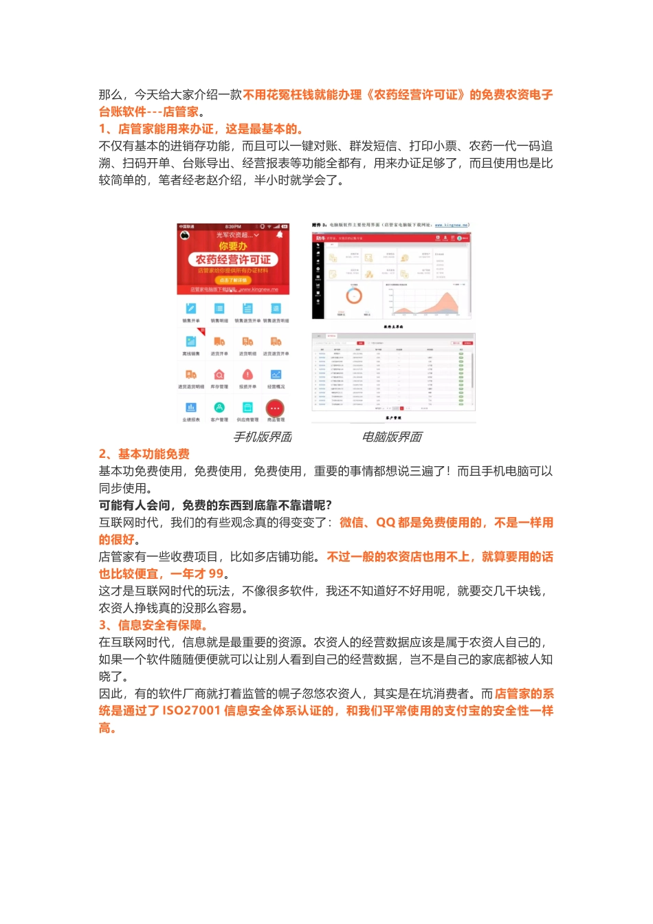 农滴滴被实名举报_第3页