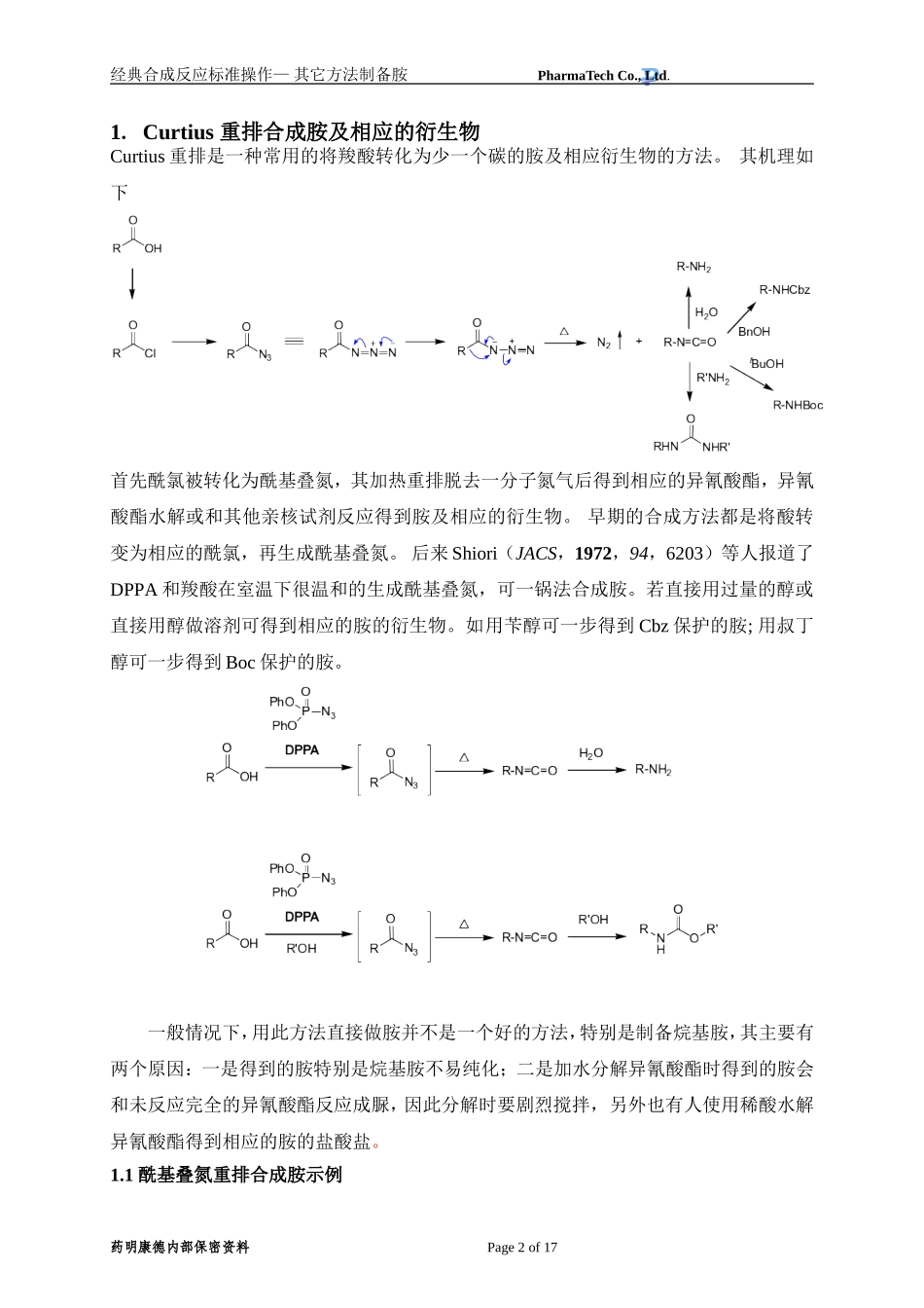 其他方法合成胺-060123_第3页