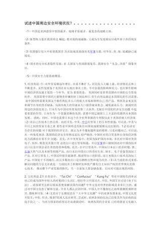 其他论述课题
