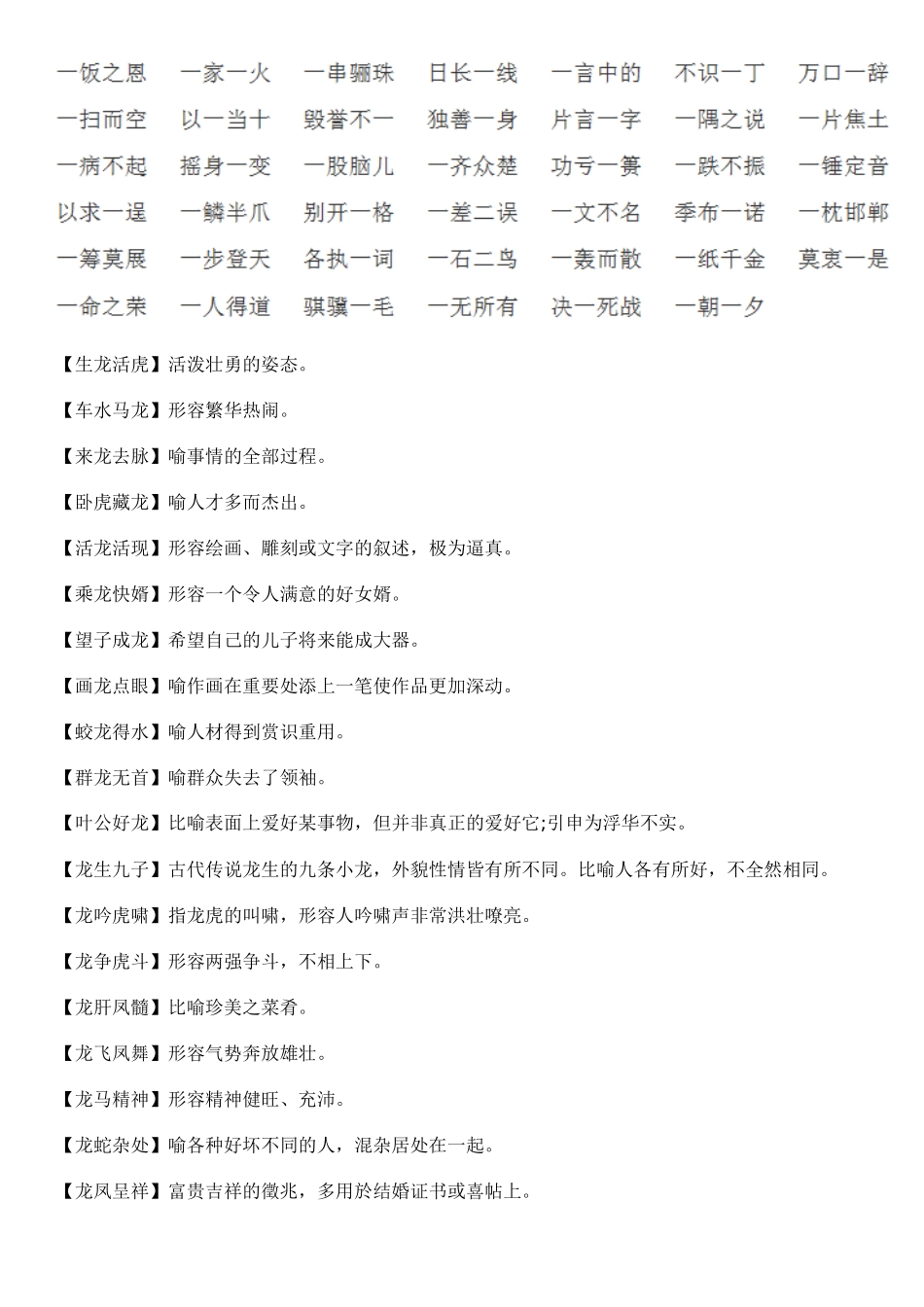 农夫和蛇的故事_第3页