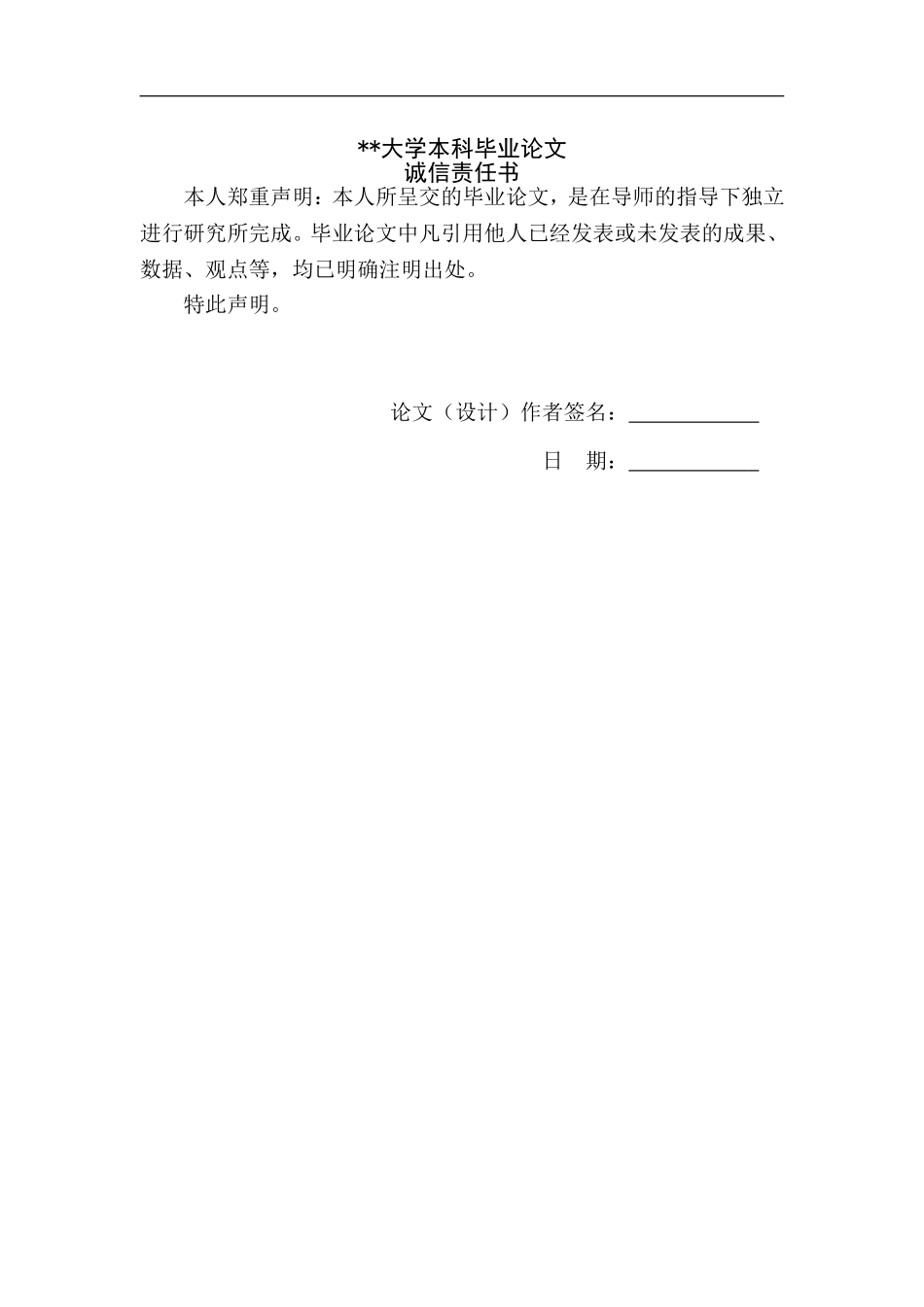 刹车灯故障提醒电路设计_第2页