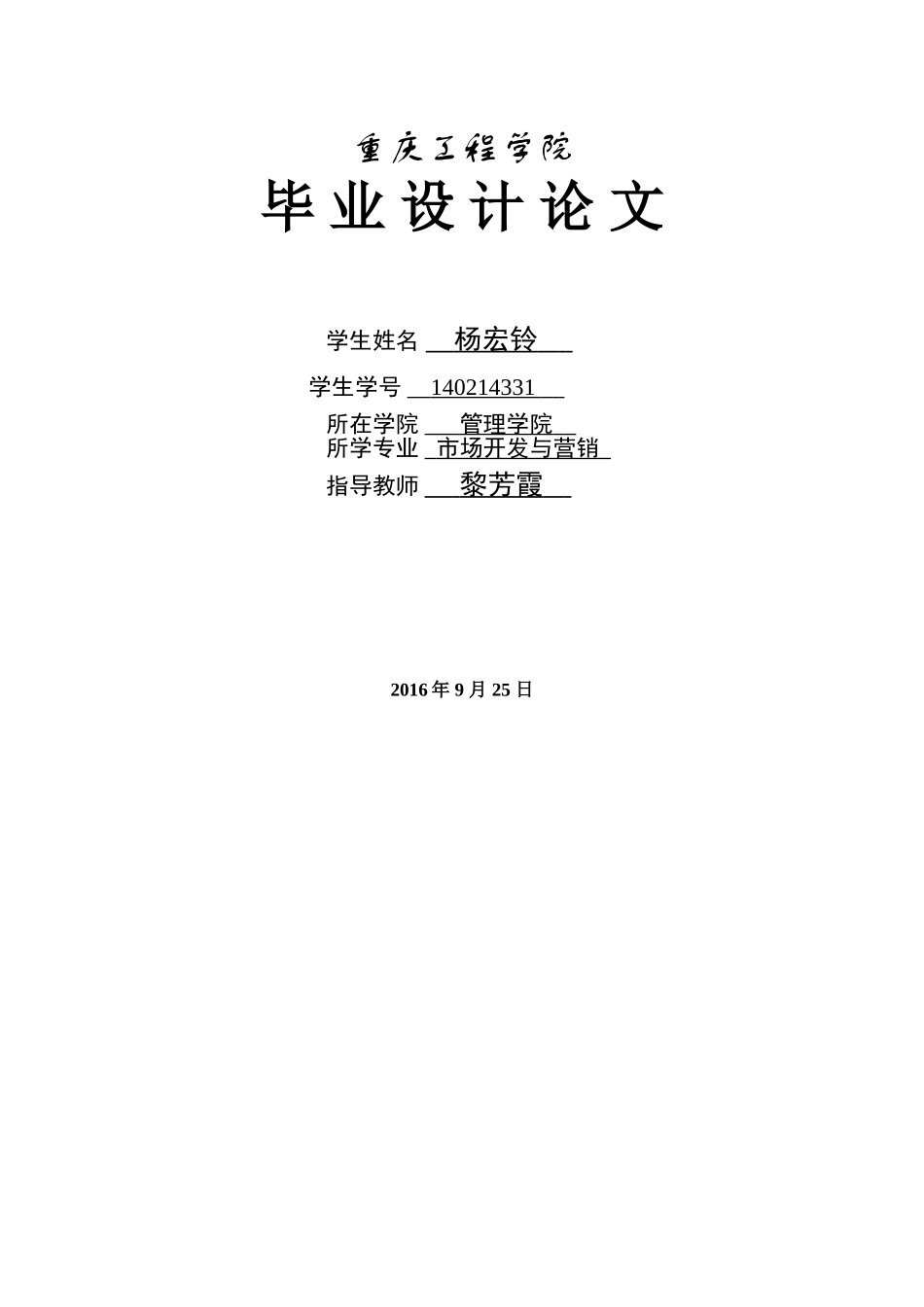 农夫山泉公关活动策划方案.doc_第1页