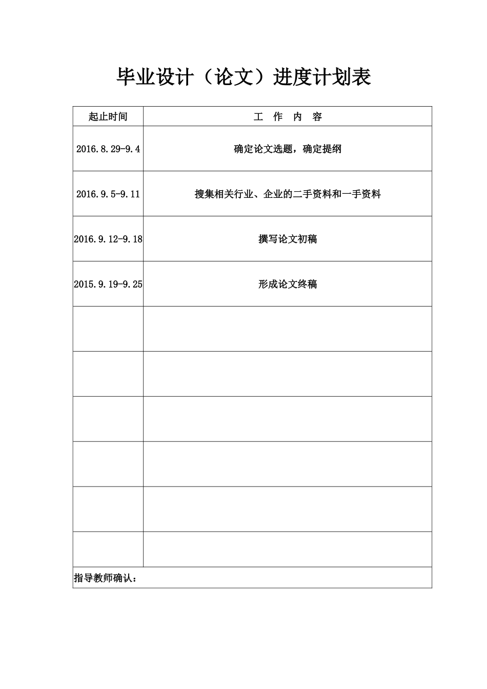 农夫山泉公关活动策划方案.doc_第3页