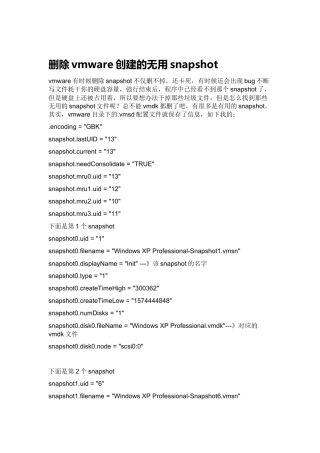 删除vmware创建的无用snapshot