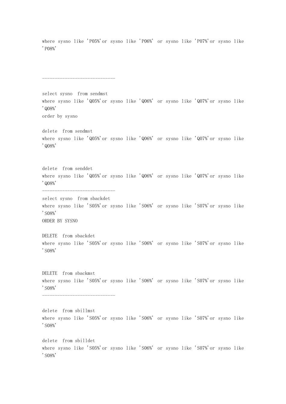 删除历史年度数据只保留091011三个年度_第3页