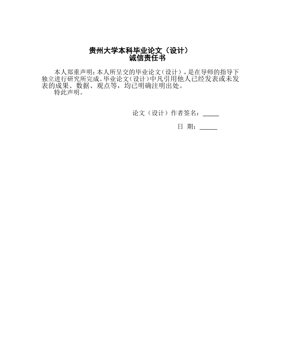 删失数据分析_第2页