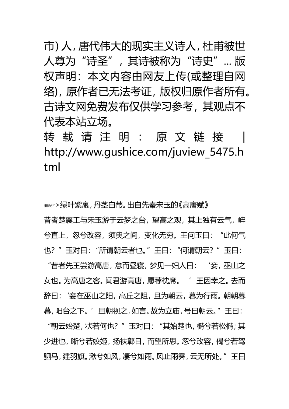 其余七匹亦殊绝-迥若寒空动烟雪全诗原文及赏析_第3页