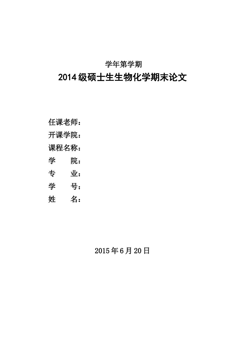 农杆菌介导转化法的概述_第1页