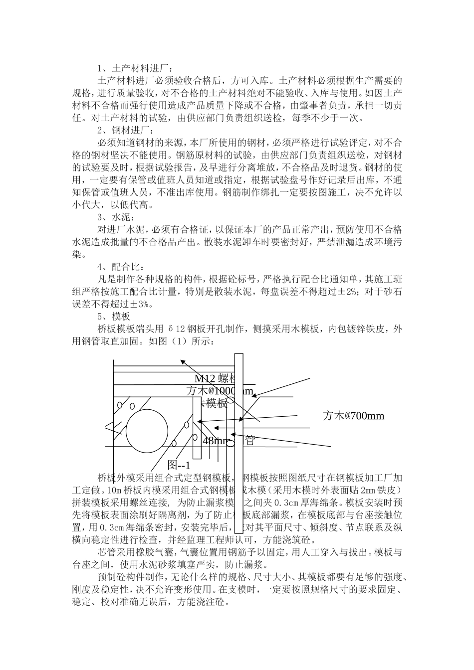 农涵施工--细致_第3页