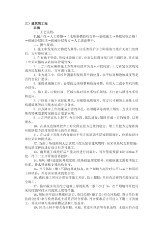 农涵施工--细致