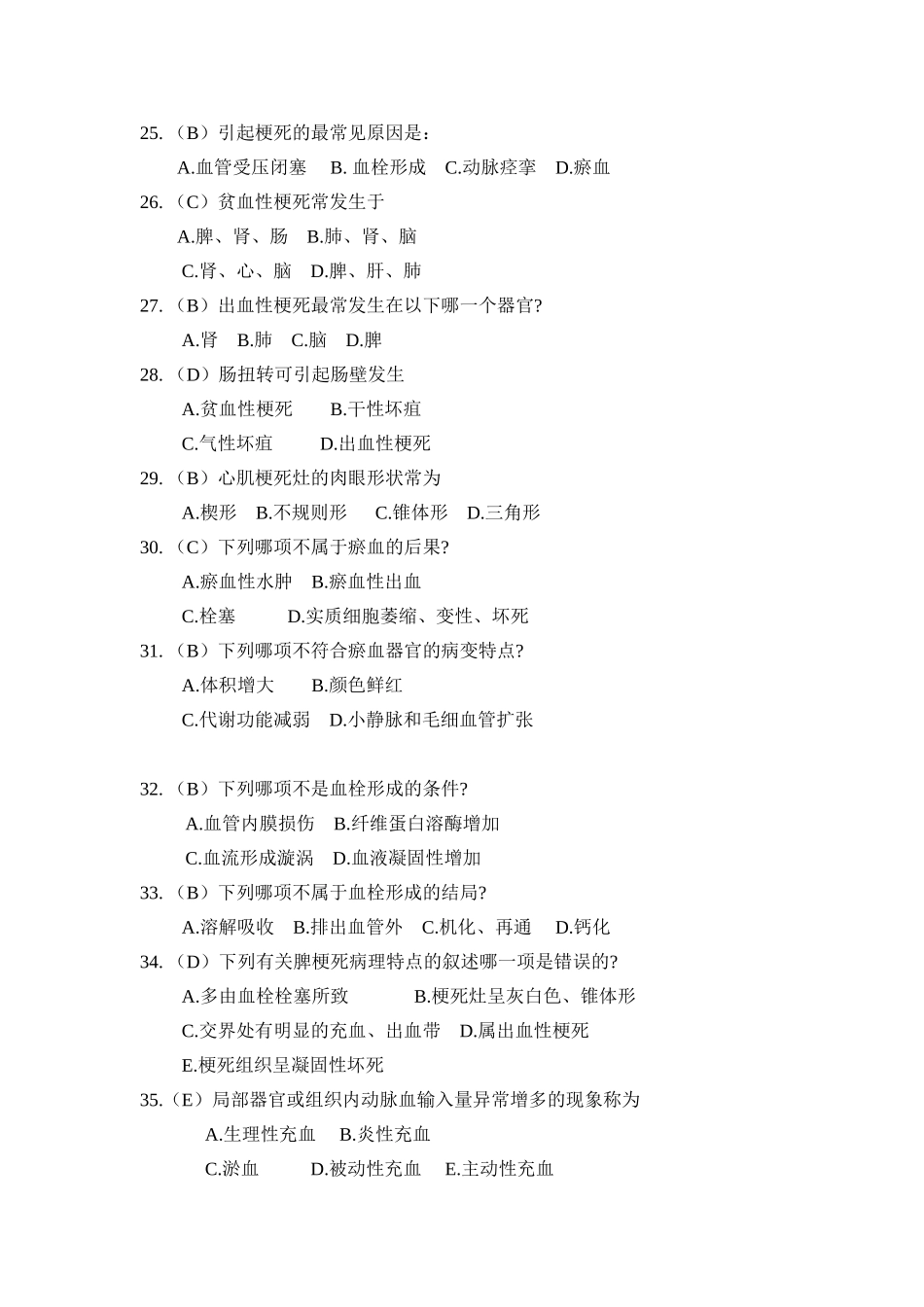 兽医病理学(同名23280)_第3页