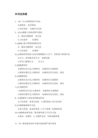 兽医病理学(同名23280)