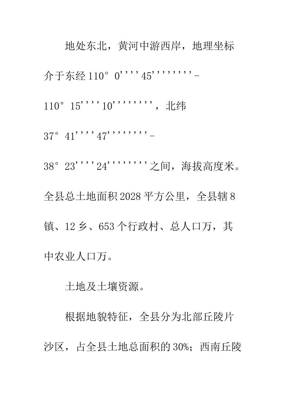 农业厅无害产品认证监管方案_第2页