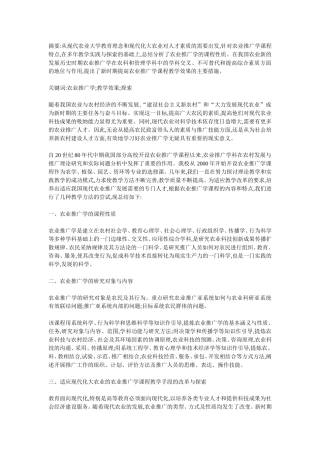 农业推广(同名2786)