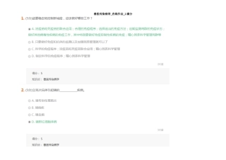 兽医传染病学-在线作业-2满分