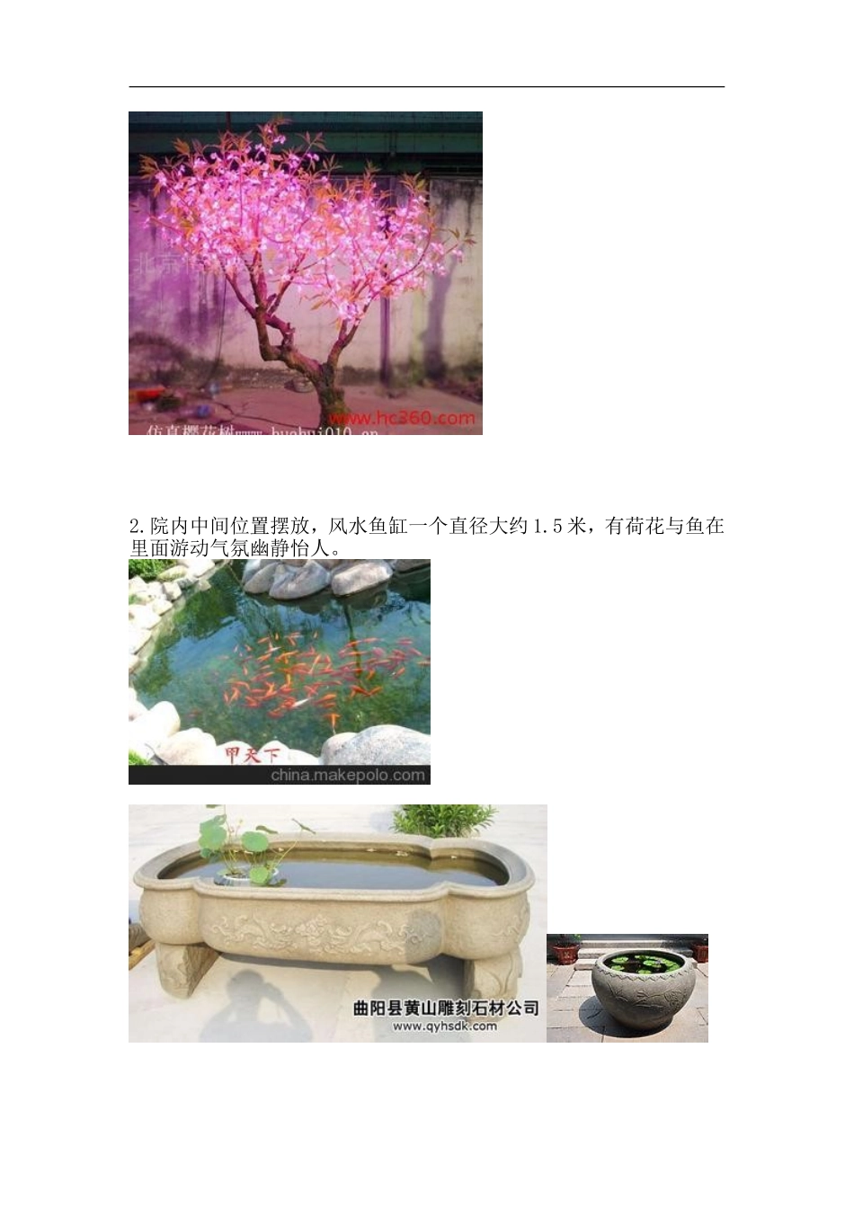 农家乐规划与投入方案(同名18317)_第3页