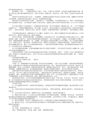 养蚕实践活动总结