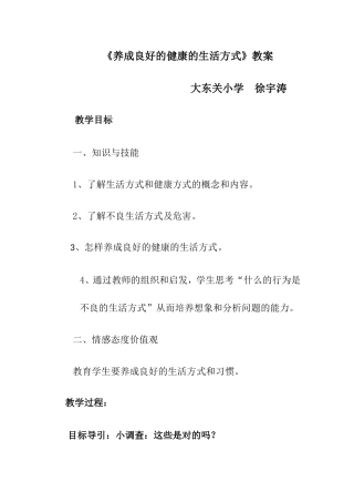 养成健康的生活方式