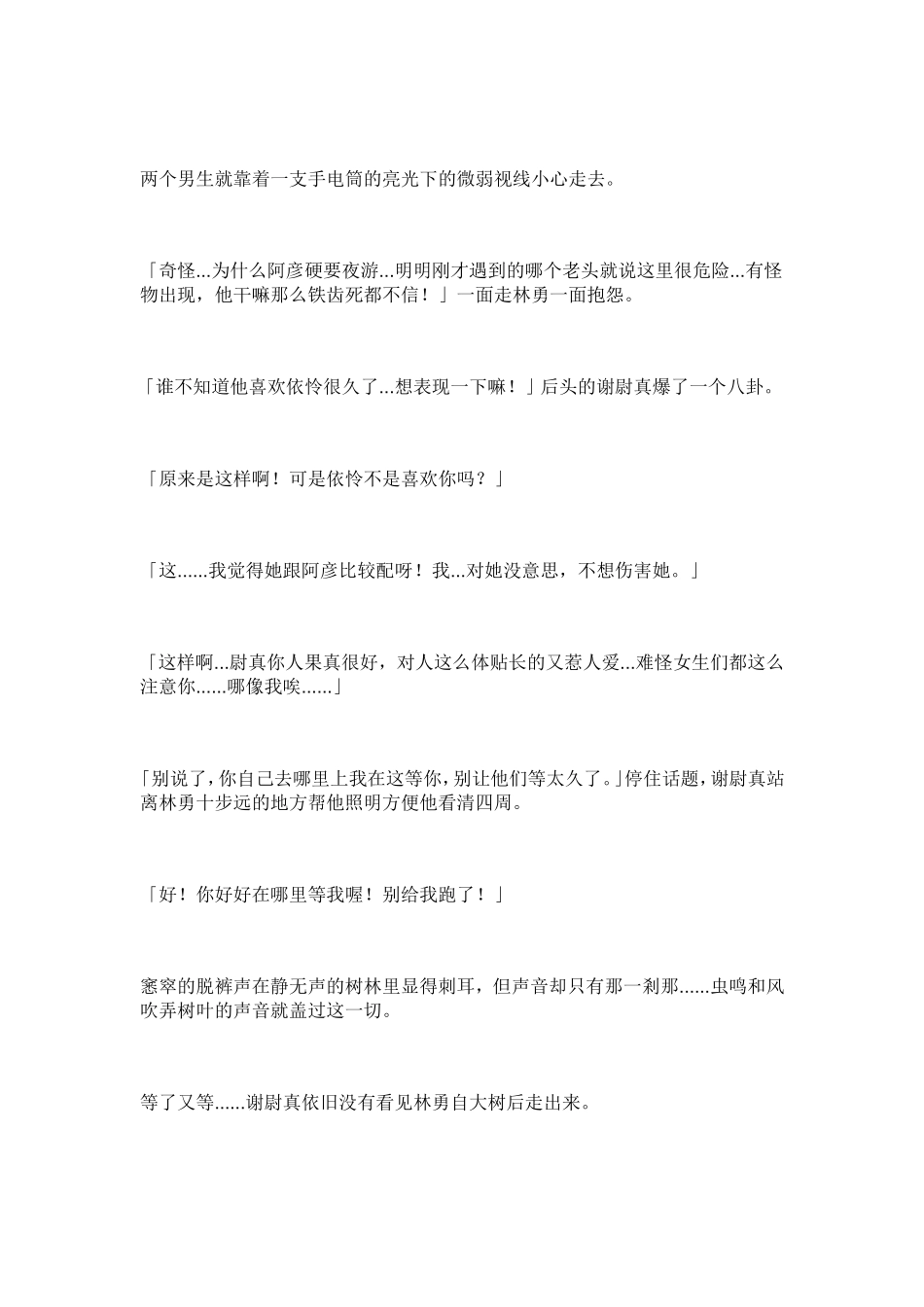兽制-by-奴玉_第2页