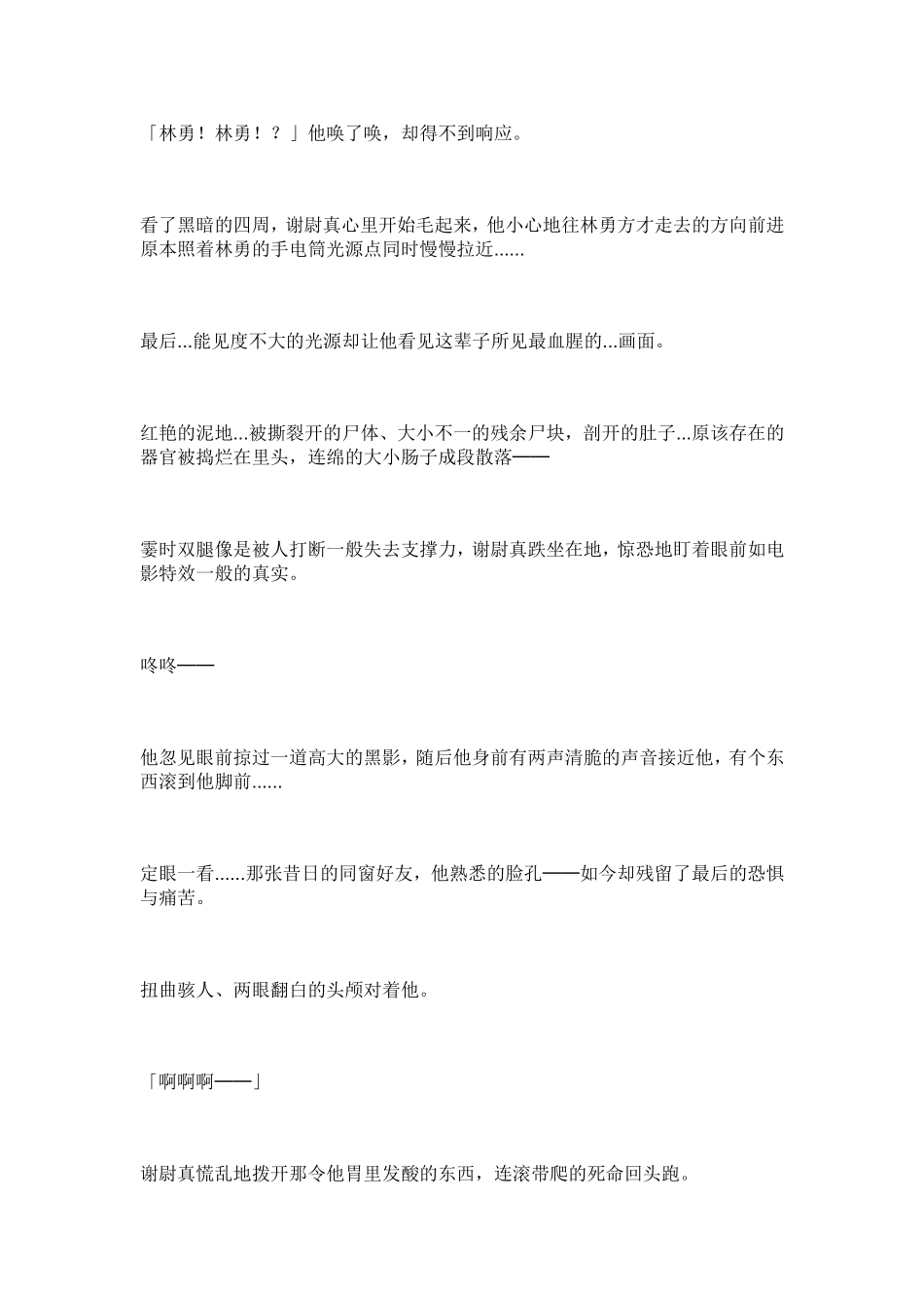 兽制-by-奴玉_第3页